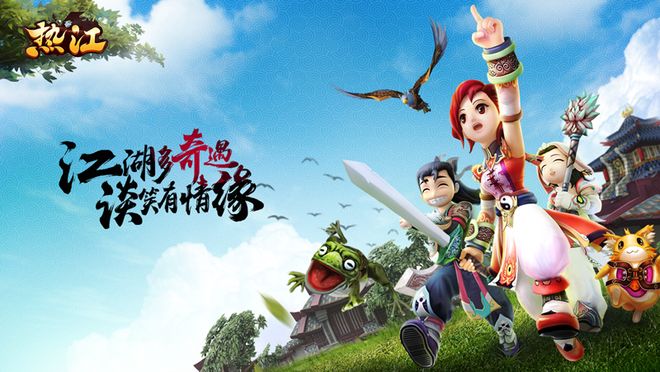 热江2.0独步武林banner大图