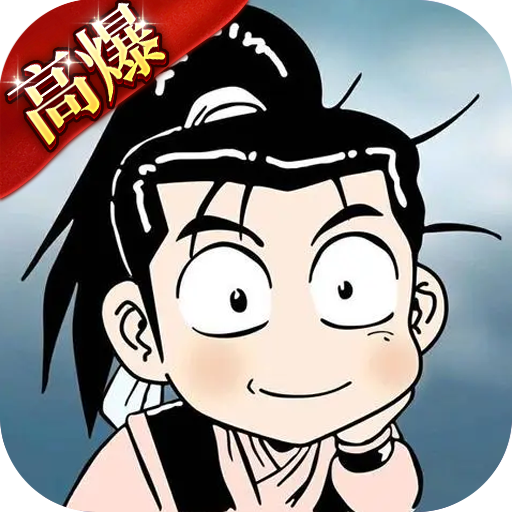 热江2.0独步武林游戏图标