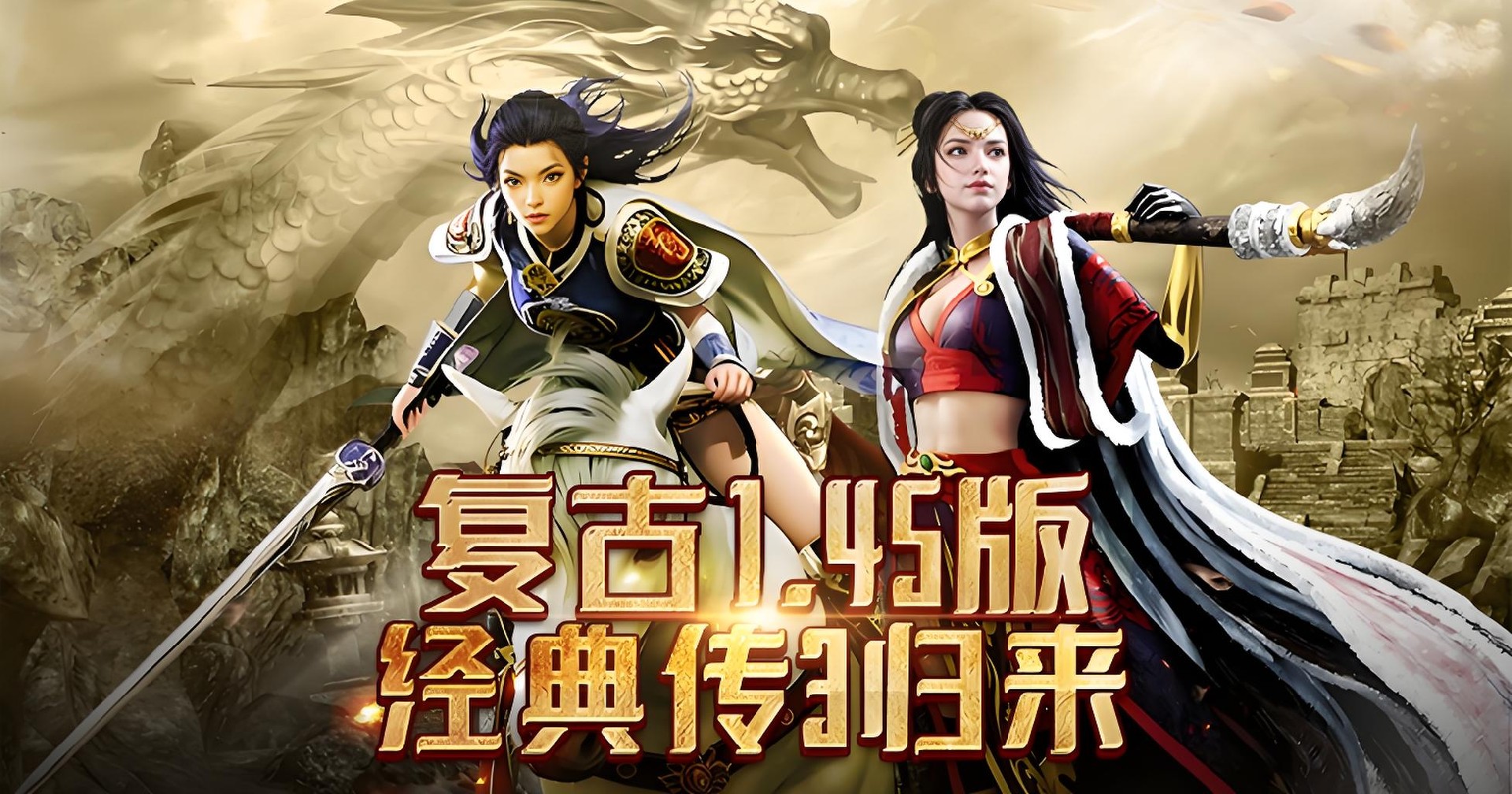 ​传奇3光通版：新区“祥瑞”预告!封面图